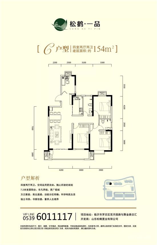 松鶴·一品 | 匠心之作，只為遇見美好生活