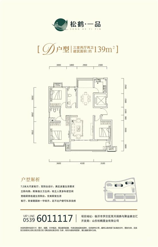 【松鶴·一品】4月工程進(jìn)度播報(bào)丨春暖花開，靜候＂家＂音！