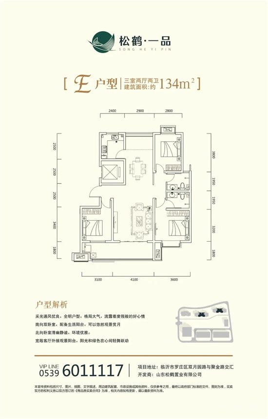 【松鶴·一品】4月工程進(jìn)度播報(bào)丨春暖花開，靜候＂家＂音！