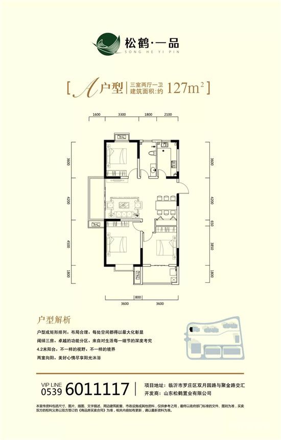 【松鶴·一品】4月工程進(jìn)度播報(bào)丨春暖花開，靜候＂家＂音！