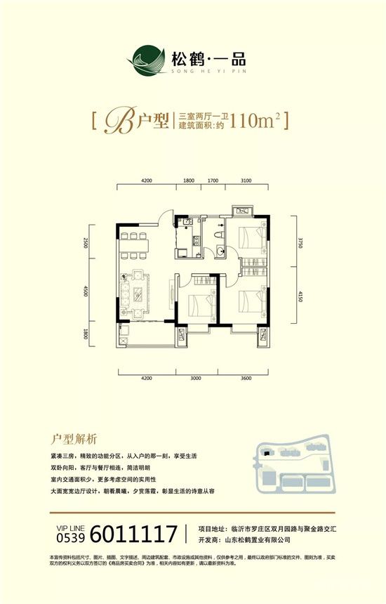 【松鶴·一品】4月工程進(jìn)度播報(bào)丨春暖花開，靜候＂家＂音！