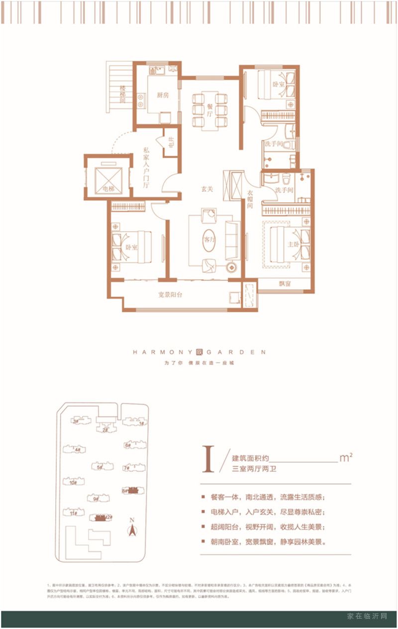 儒辰百合蘭庭三室兩廳兩衛(wèi)I戶(hù)型圖