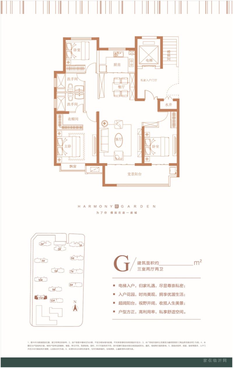 儒辰百合蘭庭三室兩廳兩衛(wèi)G戶(hù)型圖