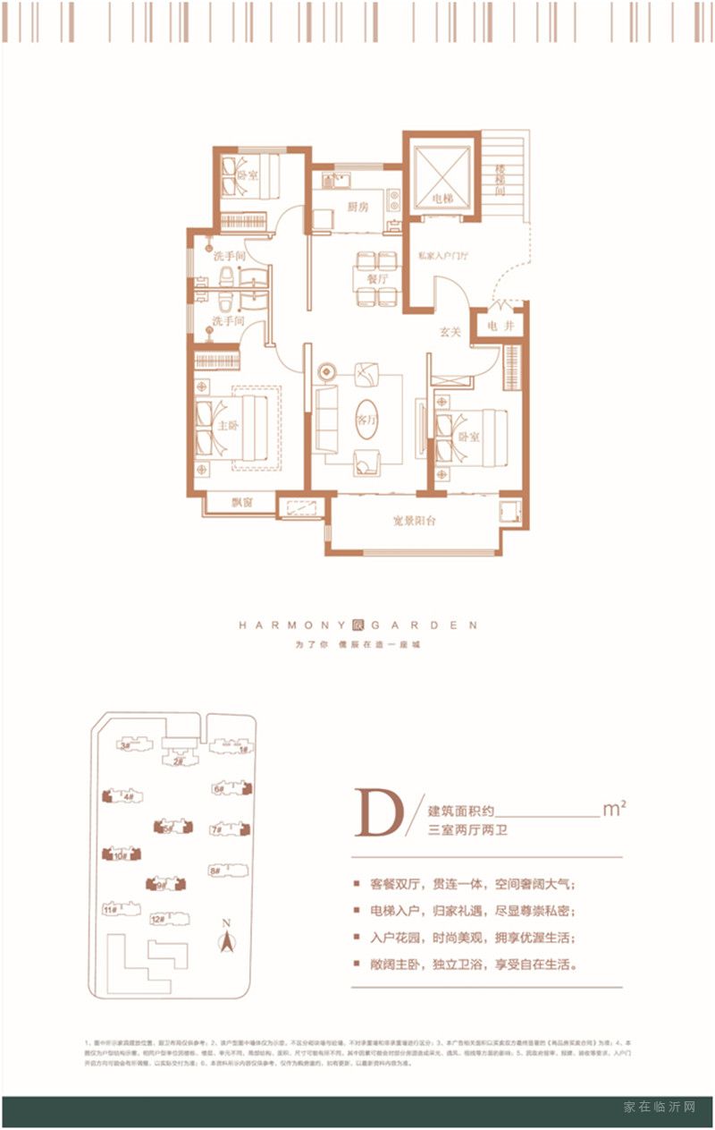 儒辰百合蘭庭三室兩廳兩衛(wèi)D戶(hù)型圖