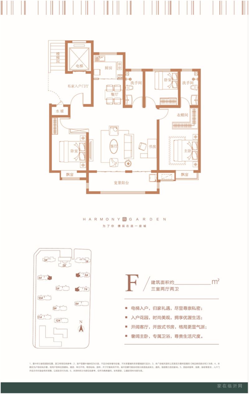 儒辰百合蘭庭三室兩廳兩衛(wèi)F戶(hù)型圖