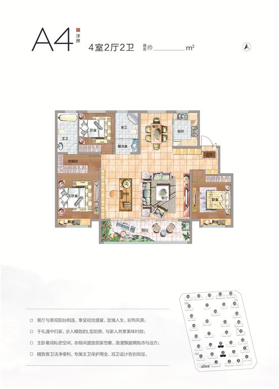 房源·君悅?cè)A府A4戶型150-160㎡