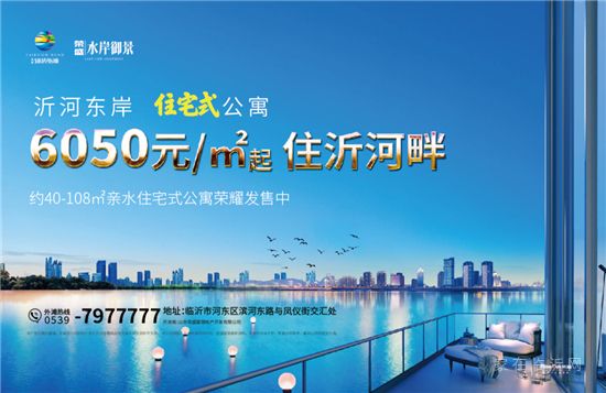 【榮盛·水岸御景】“520” 愛(ài)表白 | 和她一起擁有河邊生活