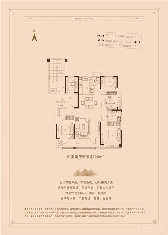 A戶型，建面約126㎡