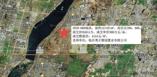 土拍：臨沂奧正雅園置業(yè)有限公司競(jìng)得2020-069地塊