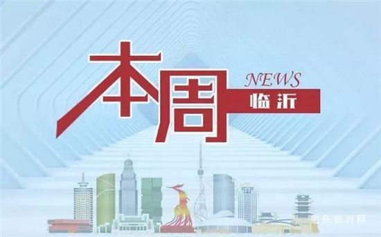 《本周大事紀》（6.21-6.27）