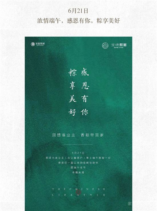 啟夏，靜候美好時(shí)光|寶德·熙園敬呈六月家書