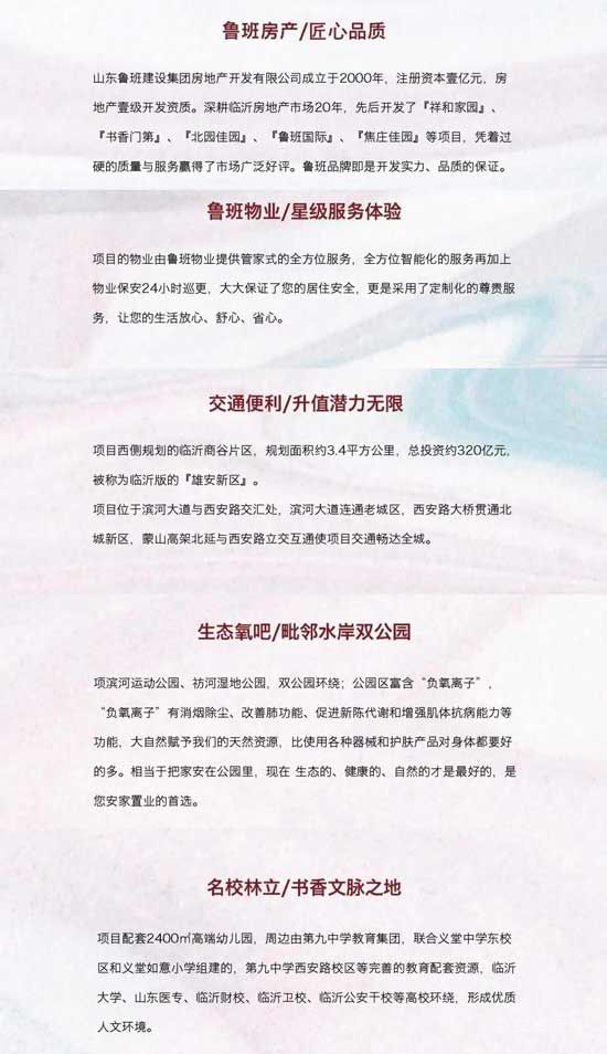 售罄丨魯班書香世家，感謝厚愛，加推售罄！