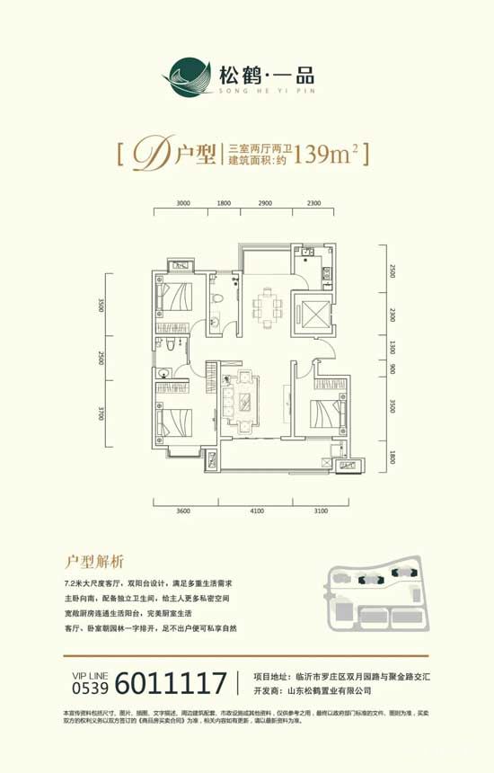 7月工程進(jìn)度播報(bào) | 美好夏日，共鑒家成長(zhǎng)！