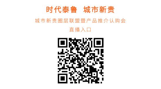 7月18日，臨沂大劇院，城市新貴圈層聯(lián)盟暨產(chǎn)品推介認(rèn)購會等你！