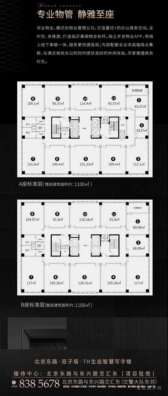 華業(yè)大廈 | 用一座建筑，向智慧時代致敬