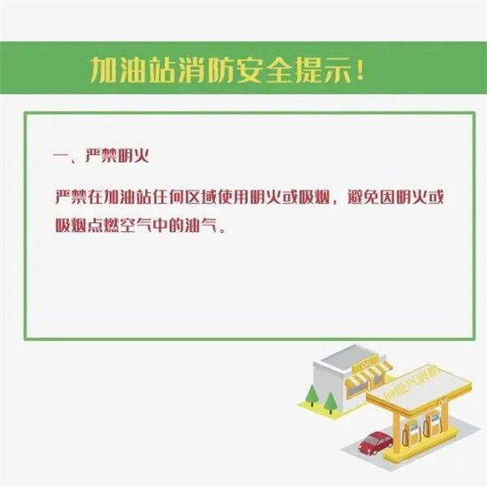 注意！在加油站這些被叫停......