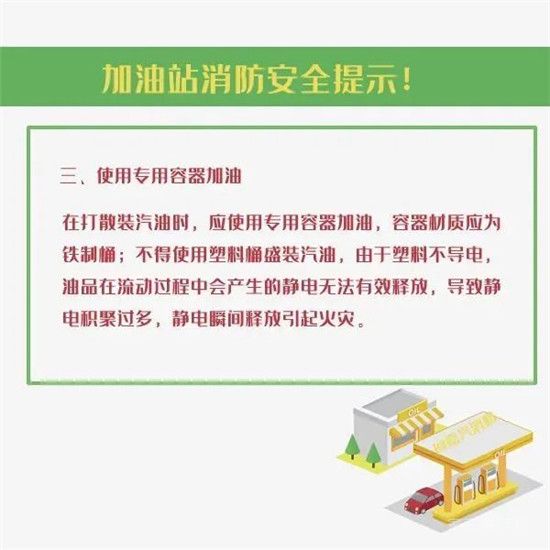 注意！在加油站這些被叫停......