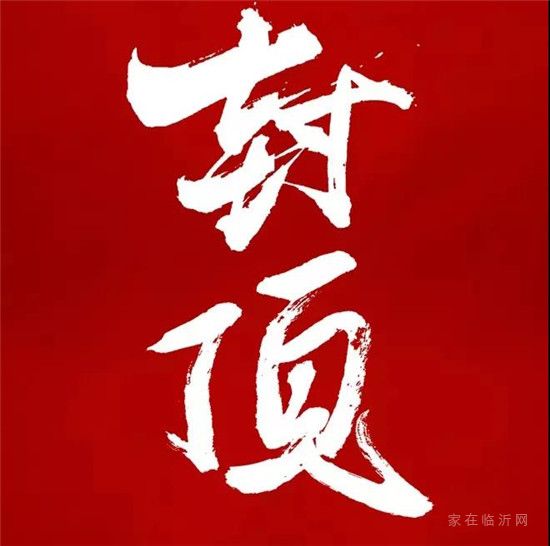 海博·長(zhǎng)安府喜封金頂，品質(zhì)洋房不負(fù)一城厚望