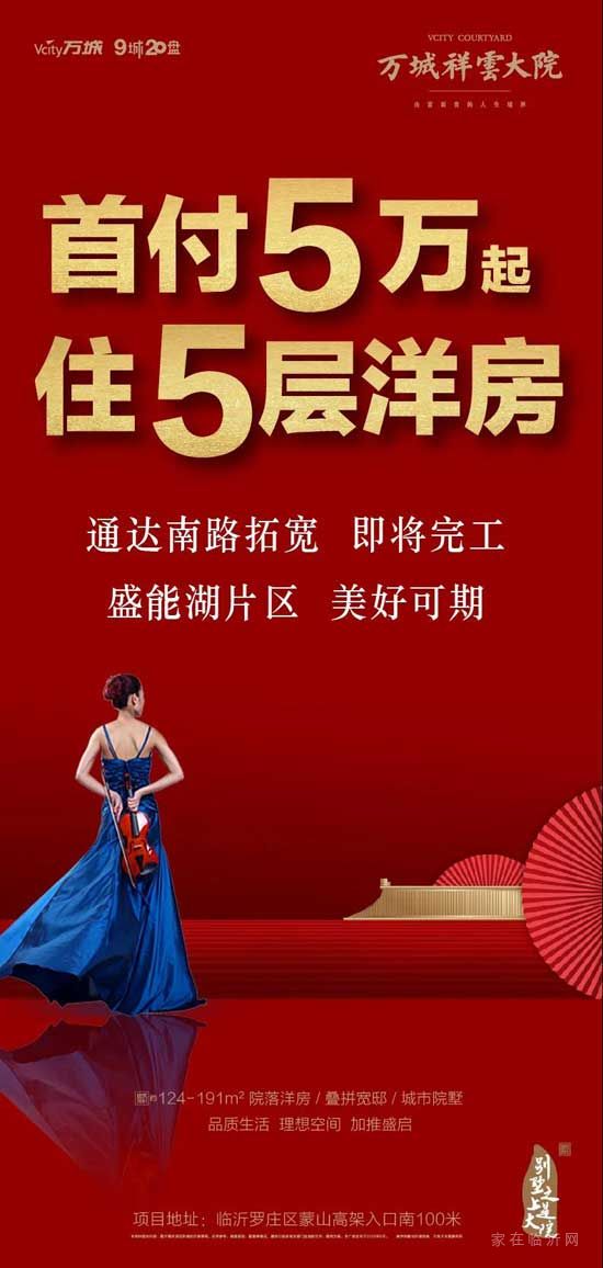 私享時光，細品優(yōu)雅 | 萬城·祥云大院紅酒品鑒會圓滿落幕