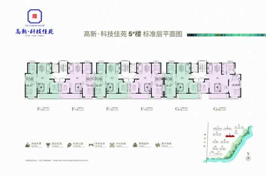 【科技佳苑】|人生置業(yè)首選