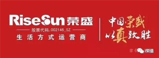 祝賀榮盛發(fā)展榮獲2020中國房地產公司品牌價值第8位！