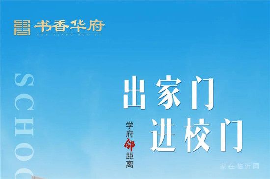 書香華府 | 奢闊四室，珍藏全家人的美好時光！