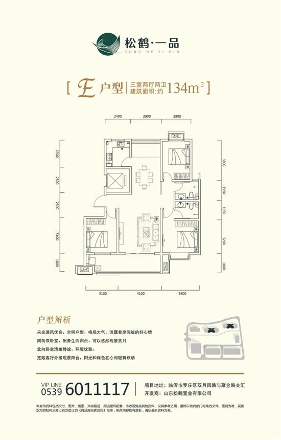 工程進(jìn)度播報(bào)丨喜迎封頂，美好不負(fù)期待！