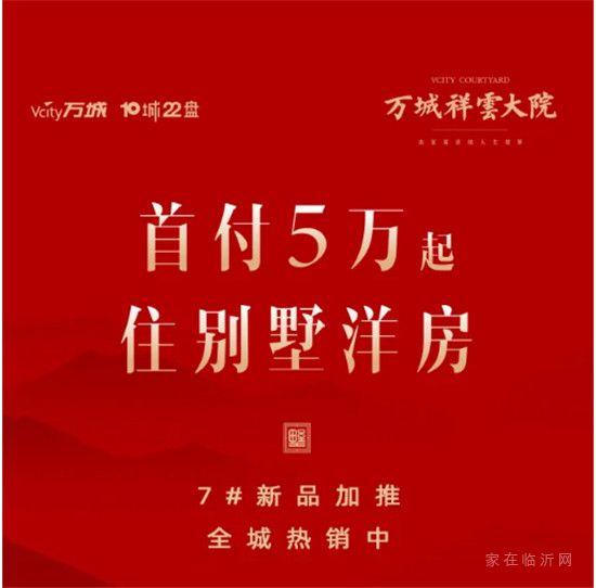 2020年“萬城·祥云大院”杯臨沂市第七屆籃球俱樂部聯(lián)賽秋季比賽火熱開啟！