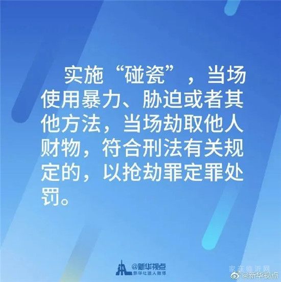 有了這個(gè)！再也不怕“碰瓷”找上你！