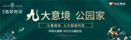 致遠(yuǎn)·翡翠傳奇 | 深秋福利，10000斤蜜柚全城免費(fèi)送！