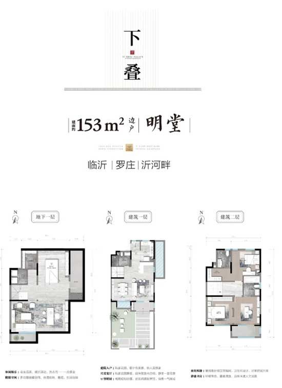 【天泰沂州府】沂河畔臻席寬境疊拼，生活和理想都在這里