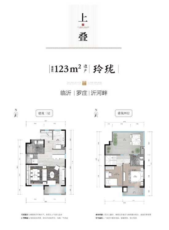 【天泰沂州府】沂河畔臻席寬境疊拼，生活和理想都在這里