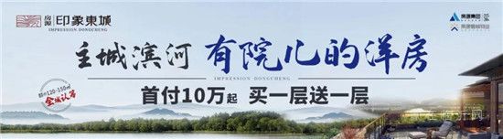 房源·印象東城｜幸福漸近，美好“家”溫！11月工程進(jìn)度播報(bào)