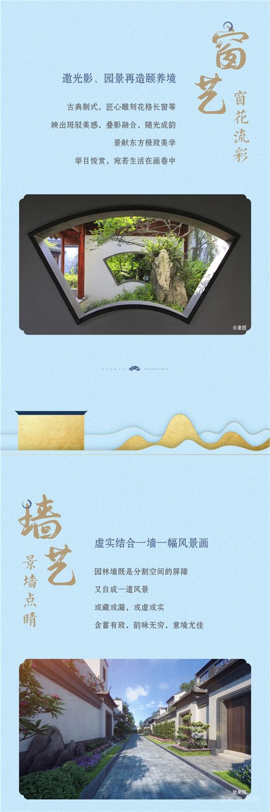 三院六境十藝 | 日照山海灣，十藝匠著東方經(jīng)典