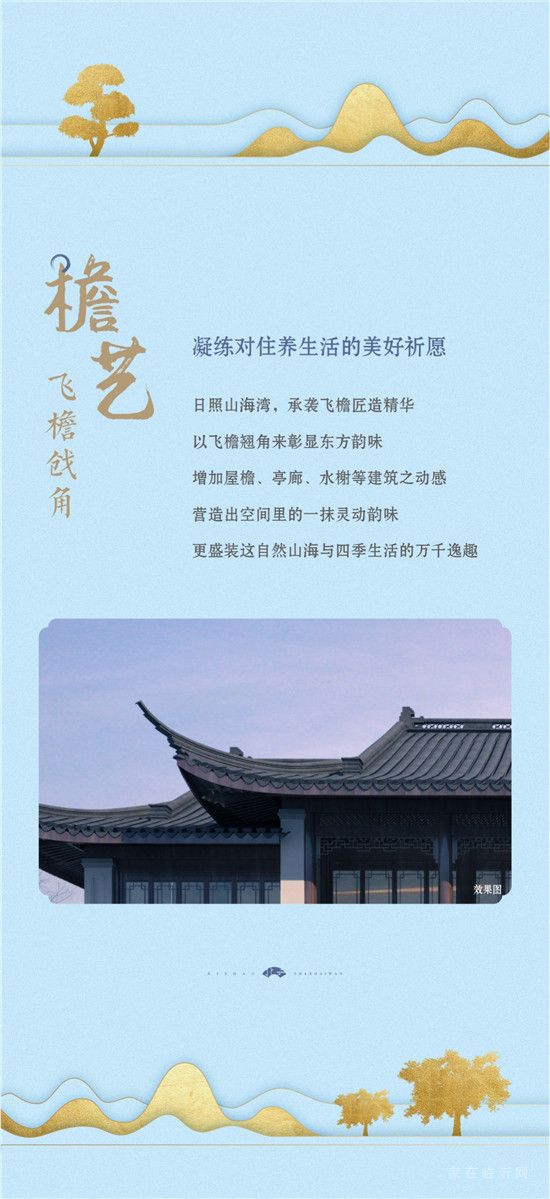 三院六境十藝 | 日照山海灣，十藝匠著東方經(jīng)典