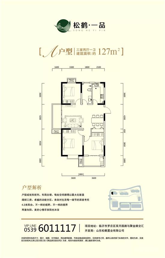 【松鶴一品】 震撼！千架無人機抵達臨沂