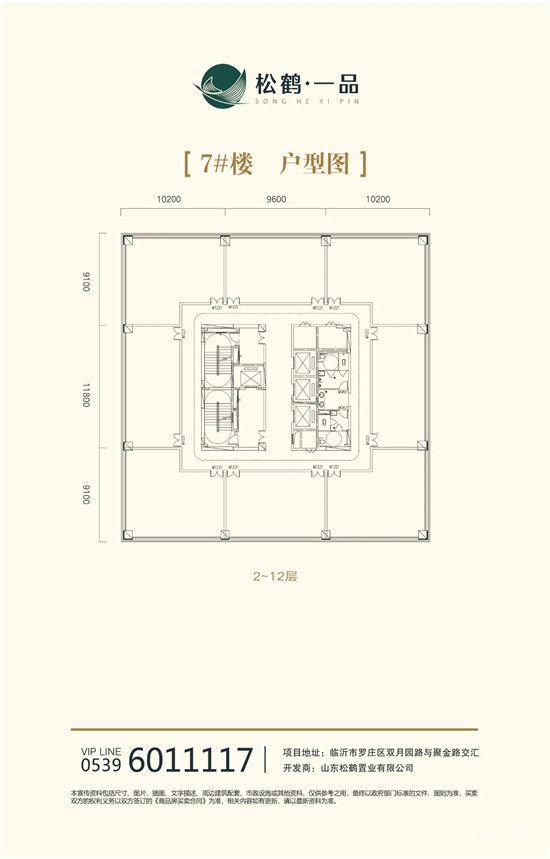 【松鶴一品】 震撼！千架無人機抵達臨沂