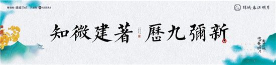 綠城·臨沂春江明月榮獲集團(tuán)“優(yōu)秀觀摩工地”