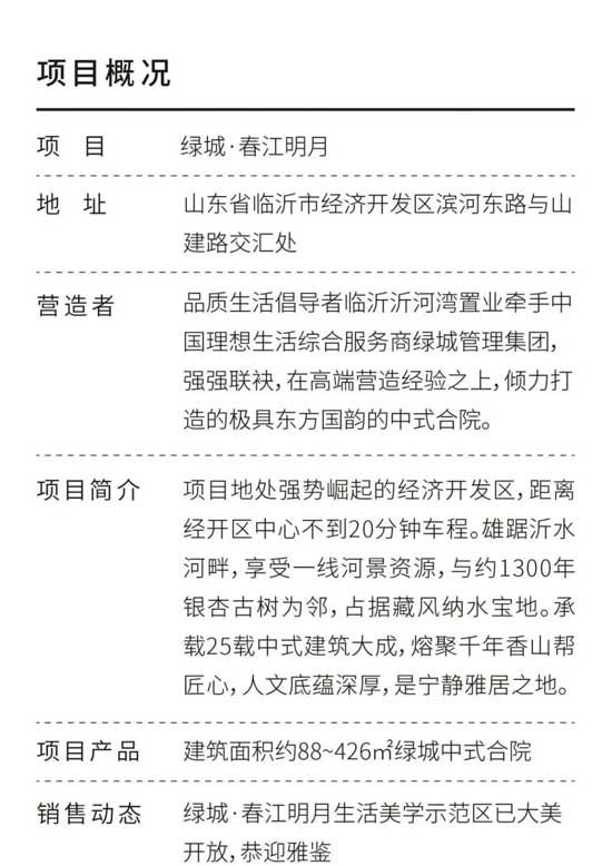 律政菁英齊聚春江明月，知遇美好，境見未來(lái)