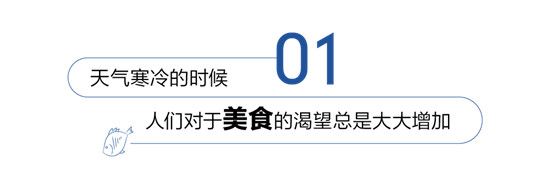 暖冬食語|溫暖初冬 蟹逅美味 在舌尖還原大海味道