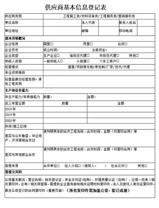 華業(yè)大廈亮化照明工程項目招標資格預審公告