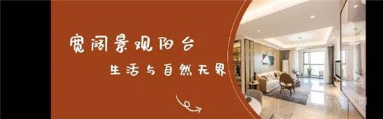 【儒辰生態(tài)城2期|百合蘭庭】給生活寬距，將美好微距