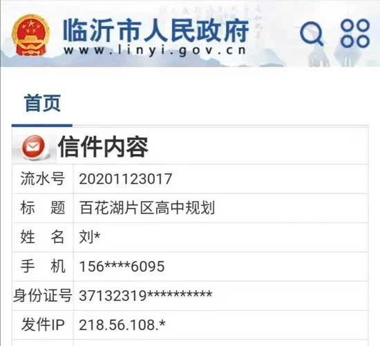 從房源·君悅?cè)A府開始，給孩子更好的九年