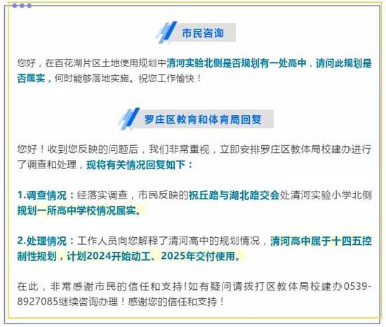 從房源·君悅?cè)A府開始，給孩子更好的九年