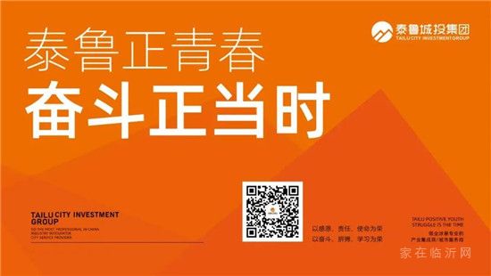 小小籃球夢，愛心傳沂蒙|泰魯城投公益事業(yè)一直在路上