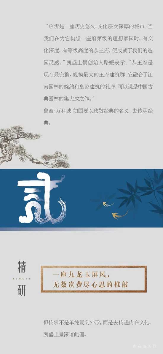 如園設(shè)計(jì)志 | 造園，造一場(chǎng)寄情山水的東方故夢(mèng)