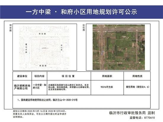 12月的第三周臨沂樓市有哪些大事件發(fā)生。一起來關(guān)注。