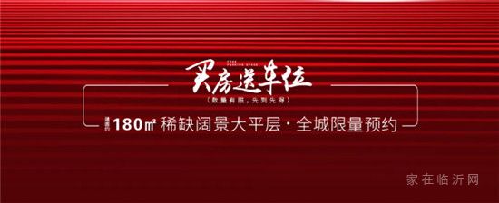 12月的第三周臨沂樓市有哪些大事件發(fā)生。一起來關(guān)注。