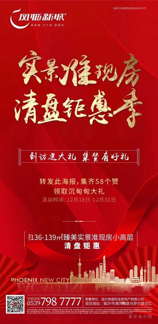 【鳳臨新城】大吉大“粒” 到訪有禮 鳳臨新城健康鮮米免費(fèi)送！