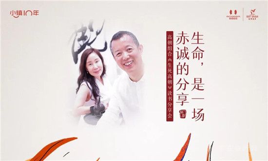 白鷺小鎮(zhèn)X高朝組合 | 一對愈癌伴侶寫給生命的情書